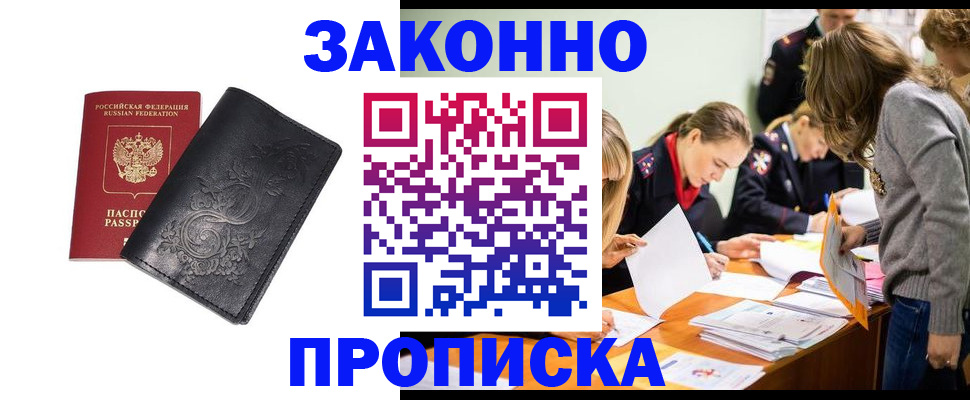 временная регистрация адрес в Волосово