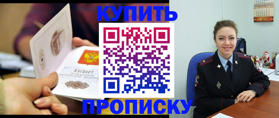 прописка для работы в Волосово