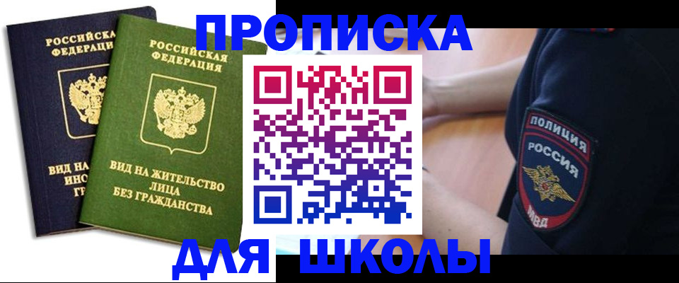где прописаться в Волосово