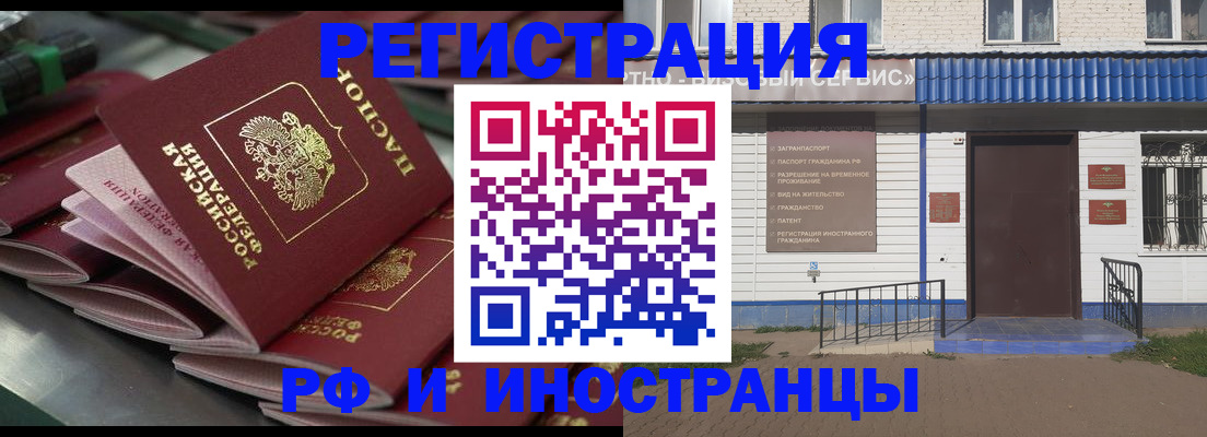 временная регистрация в квартире в Волосово
